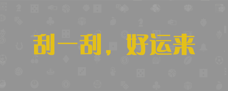 加拿大开奖预测